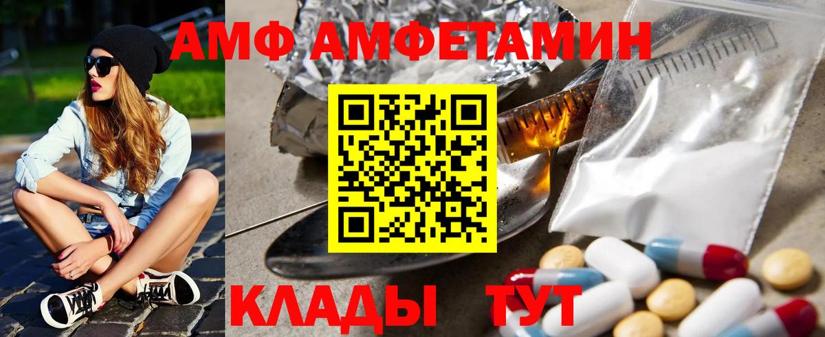 ссылка на мегу ссылка  АМФ VHQ  Амфетамин  Вход с VPN  Подольск 