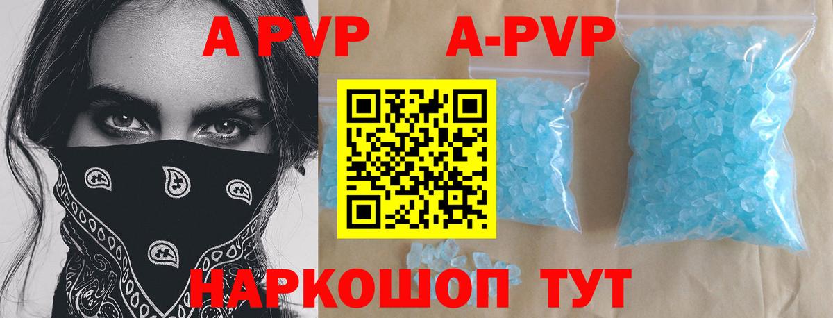 Alfa_PVP мука  Alpha PVP  APVP Соль  Вход с VPN  Подольск  Alfa_PVP Соль 