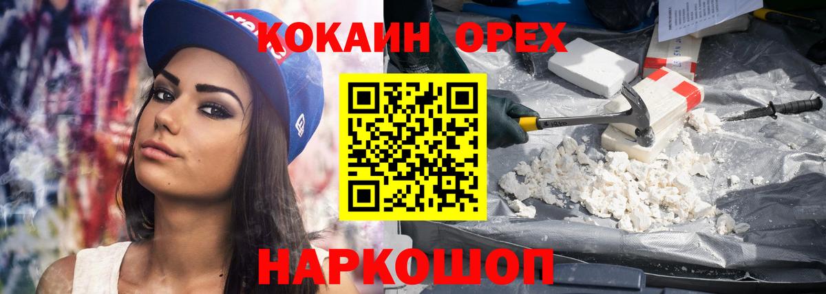 COCAIN 97% Подольск