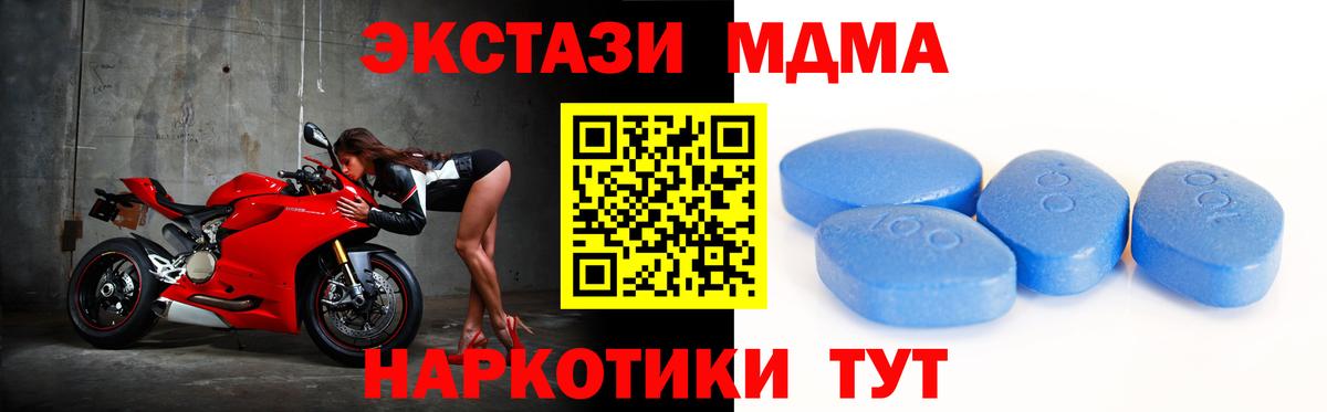 Подольск  Экстази MDMA  Экстази  Вход с VPN  Ecstasy 280мг 
