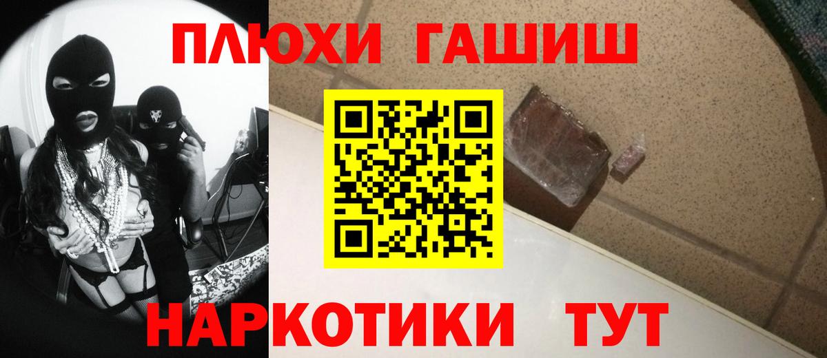 Подольск  сколько стоит  Вход с VPN  ГАШ Cannabis 