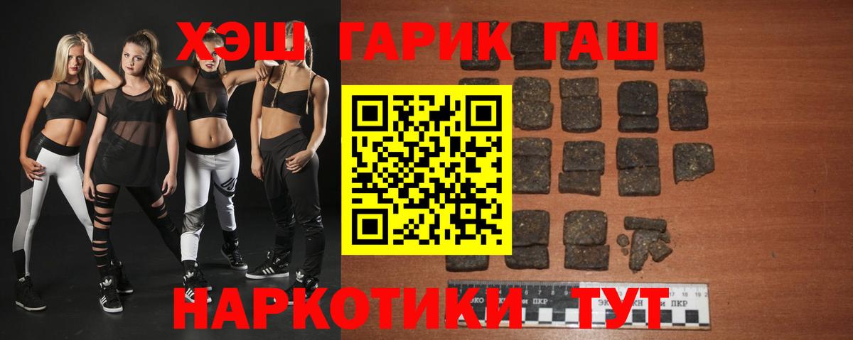 Гашиш hashish Подольск