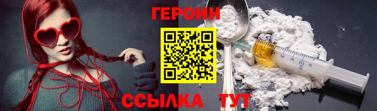 ГЕРОИН афганец Подольск