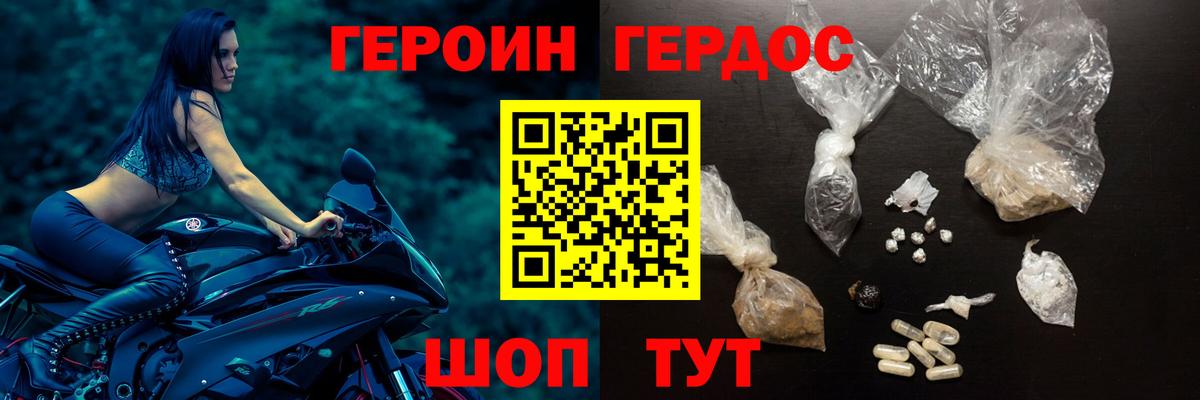 Подольск  ГЕРОИН  Вход с VPN  Героин гречка 