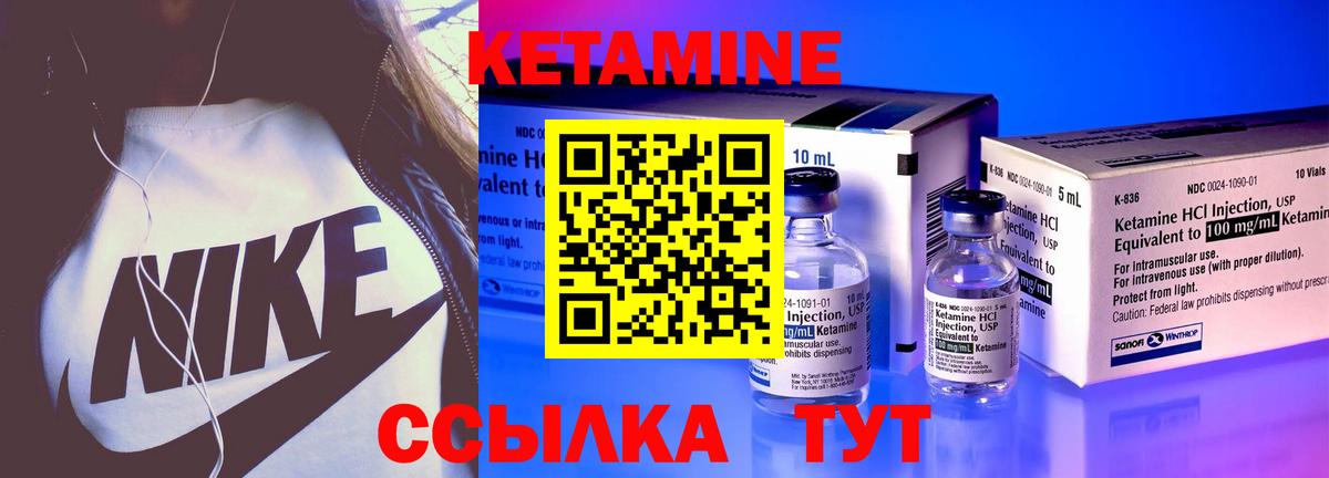 Подольск  Кетамин ketamine  КЕТАМИН ketamine  Вход с VPN 