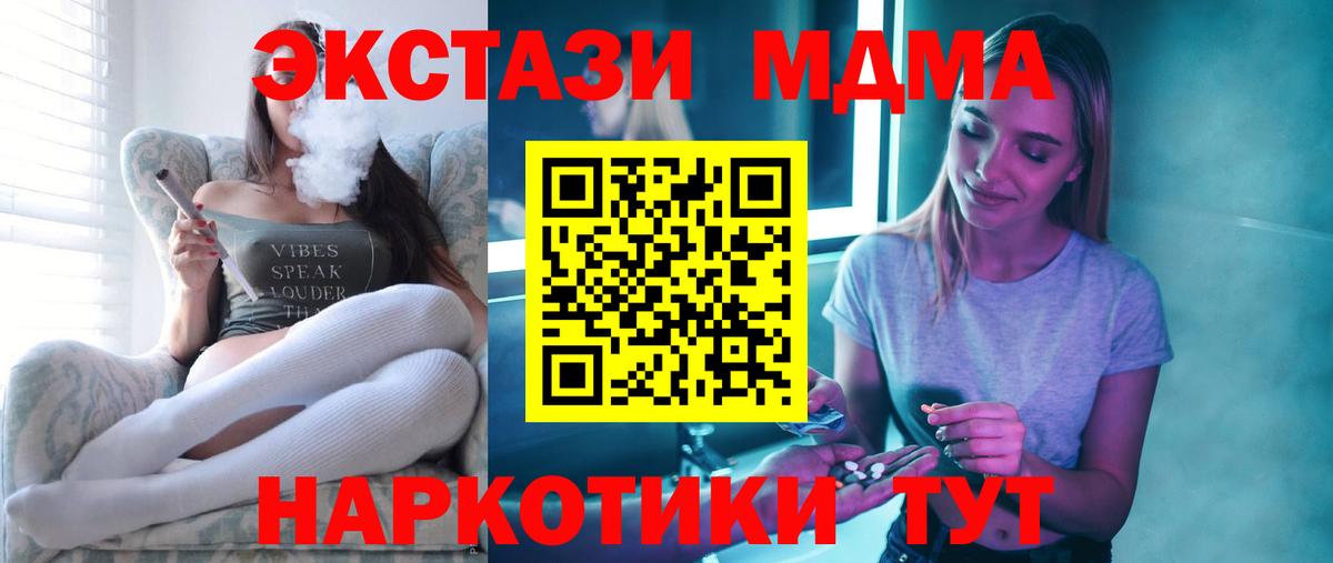 MDMA VHQ Подольск
