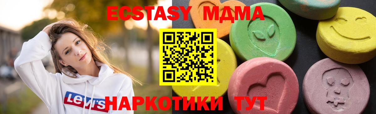 Подольск  MDMA crystal  МДМА молли  Вход с VPN 