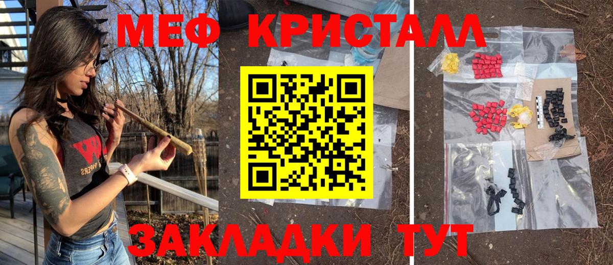 Меф мяу мяу кристаллы Подольск