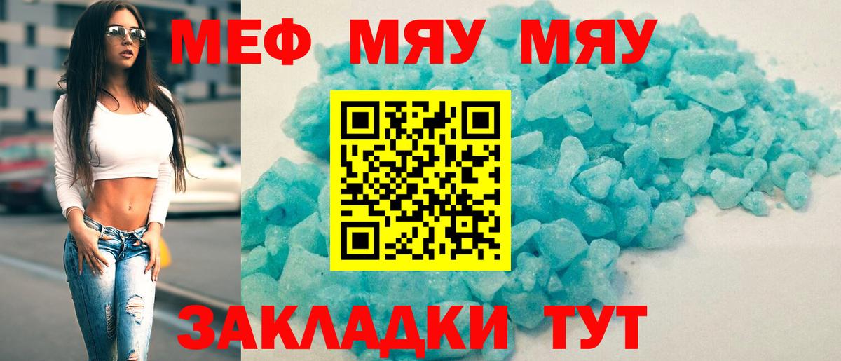 МЕФ  МЕФ 4 MMC  Вход с VPN  Подольск  Меф 