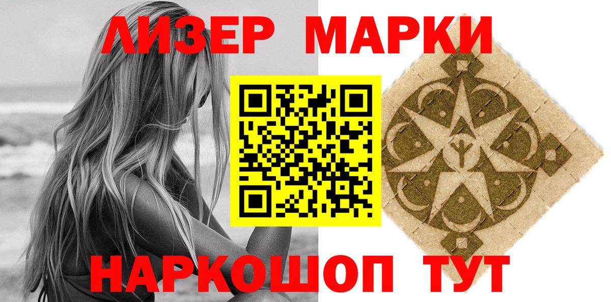 Подольск  Марки N-bome  Вход с VPN  Марки N-bome 1500мкг 