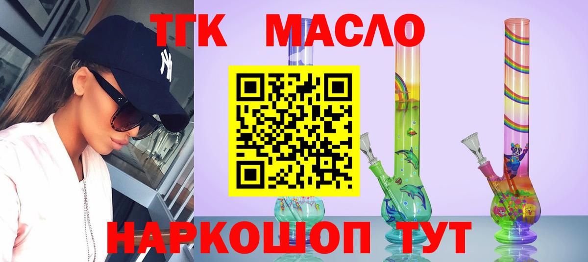 Подольск  Дистиллят ТГК THC oil  Вход с VPN 