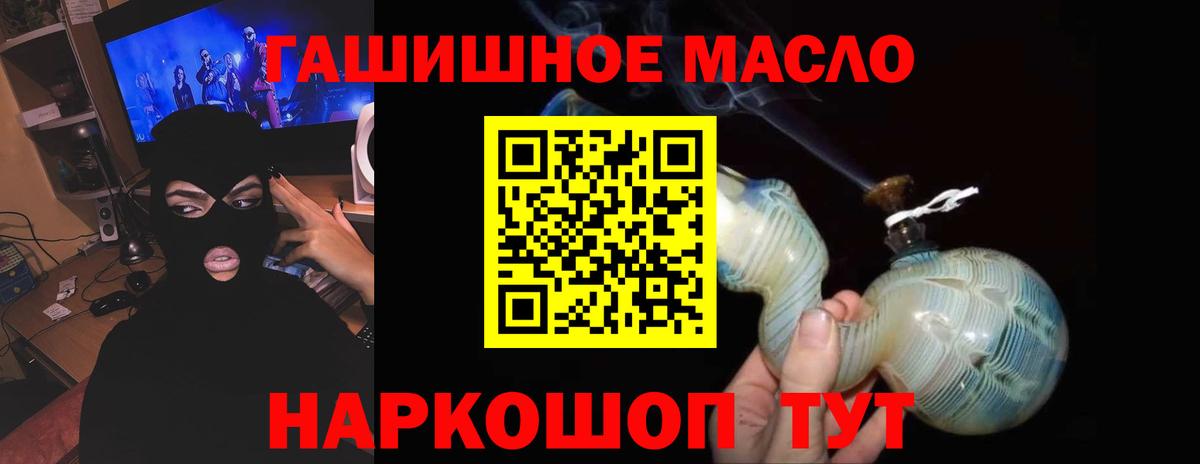 Дистиллят ТГК вейп Подольск
