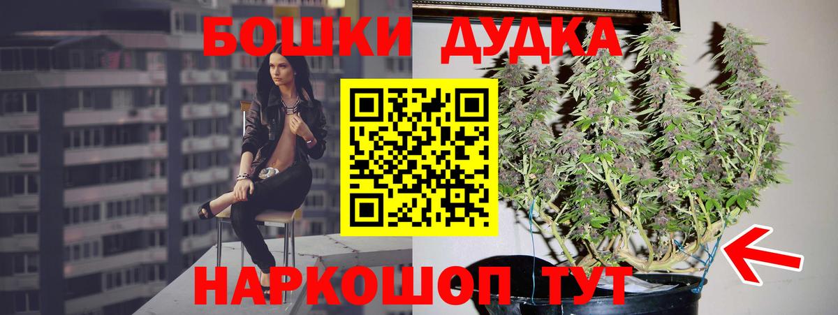 Шишки марихуана Ganja  Вход с VPN  Каннабис White Widow  Подольск  Конопля Ganja 